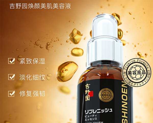 東瀛制藥株式會社化妝品，東瀛制藥株式會社官網(wǎng)