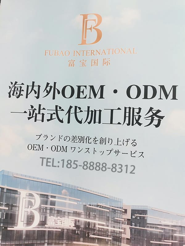 廣州富寶代加工過哪些品牌， 廣州富寶日用化妝品日系進(jìn)護(hù)膚品合格