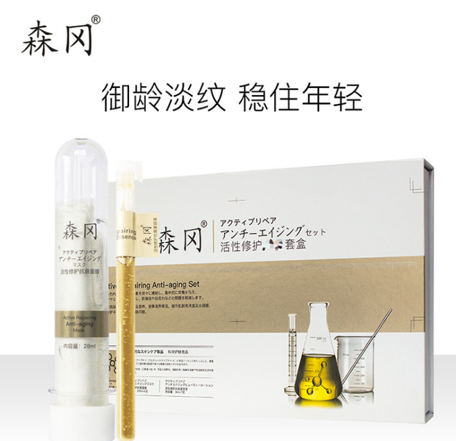 富寶日化廠家供應(yīng)森岡活性修護(hù)套盒廠家供應(yīng)，聯(lián)系客服拿批發(fā)價(jià) 舉報(bào) 本產(chǎn)品支持七天無(wú)理由退貨